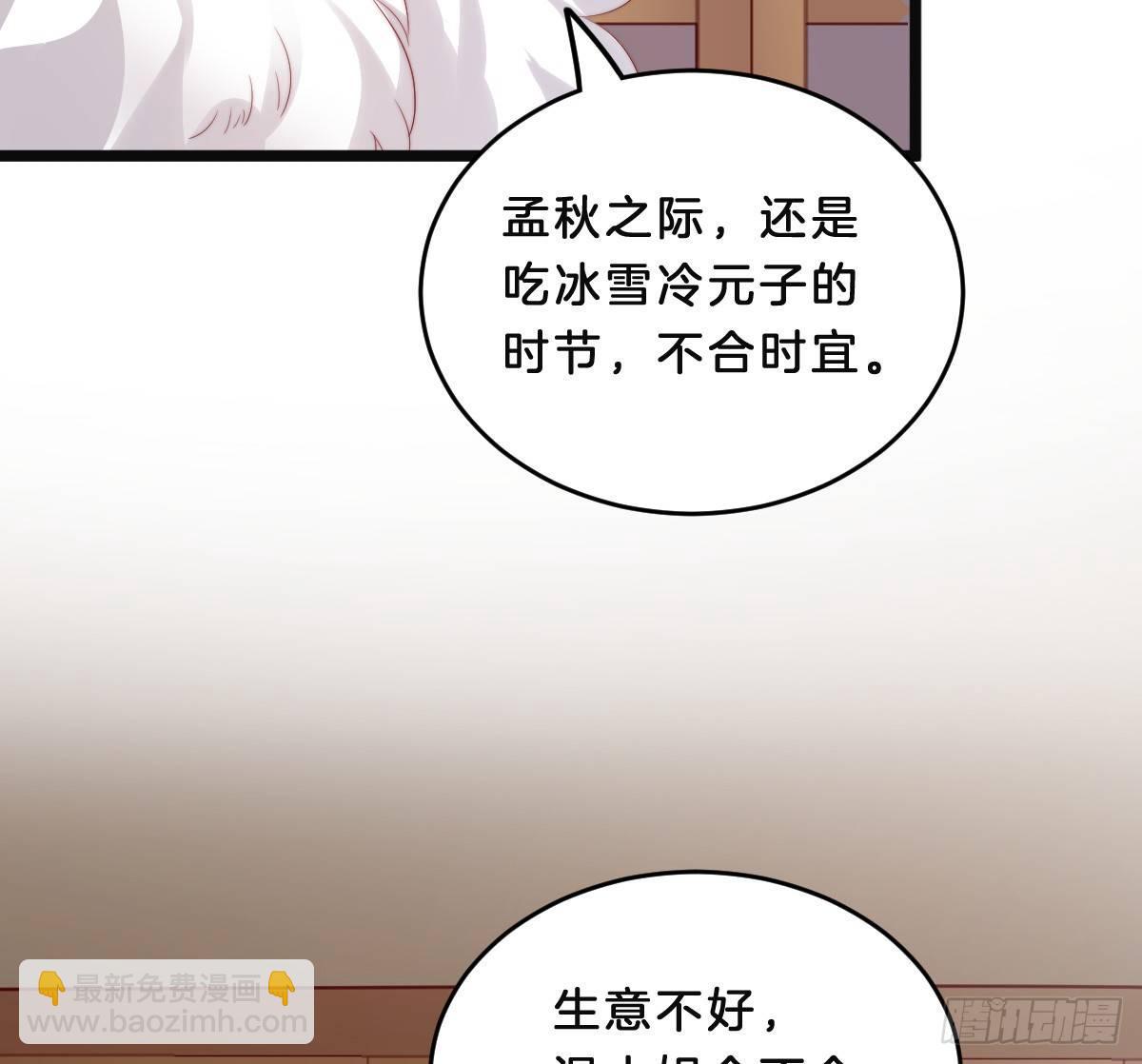 《我在古代养男人》美人计？ 第22页
