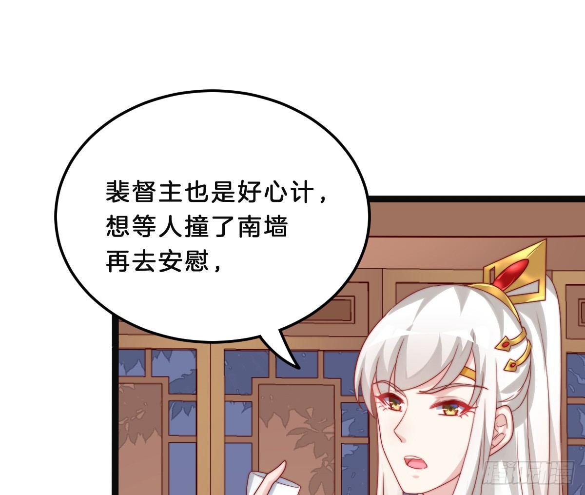 《我在古代养男人》美人计？ 第25页
