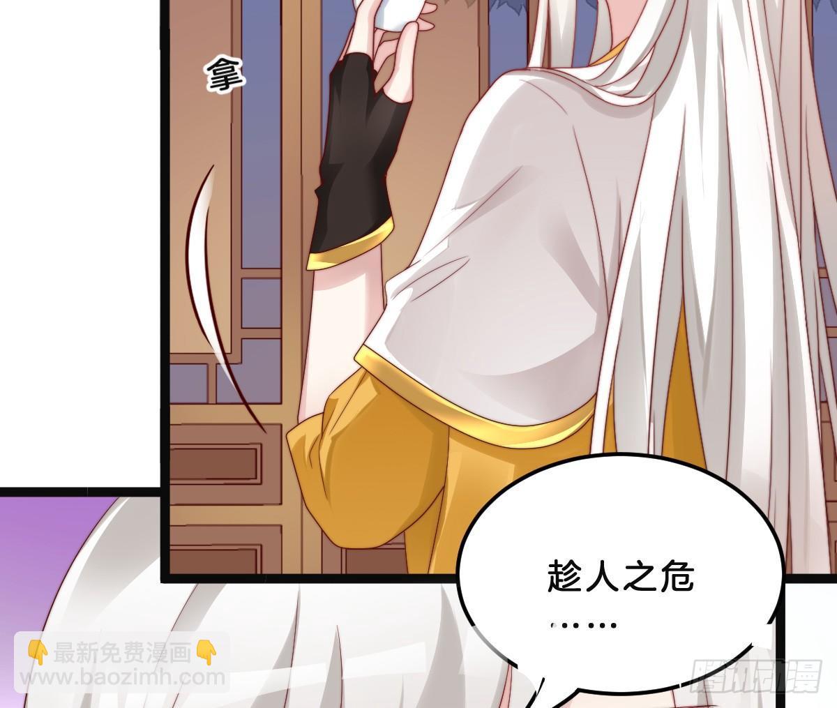 《我在古代养男人》美人计？ 第26页