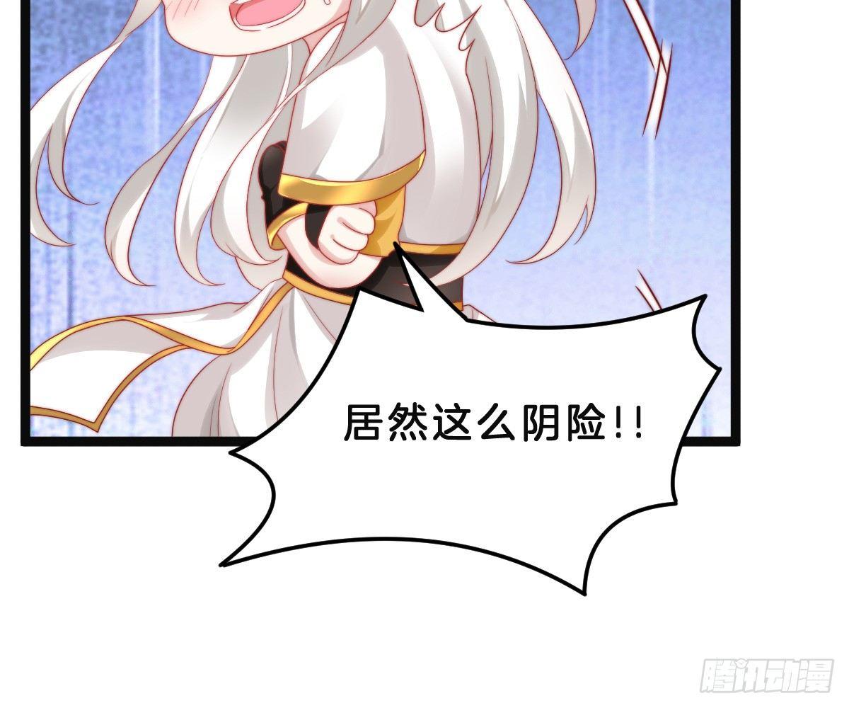 《我在古代养男人》美人计？ 第36页