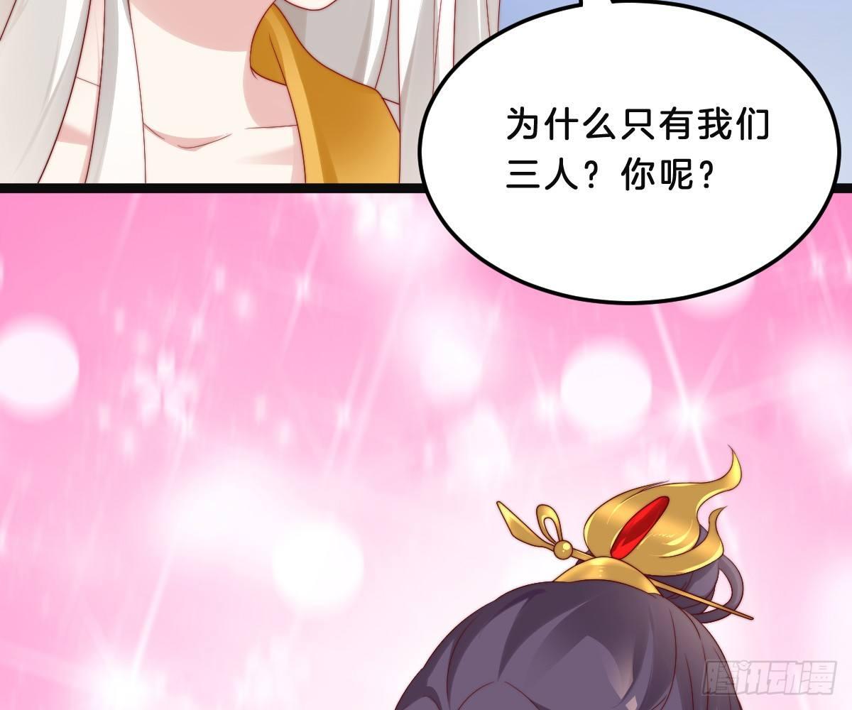 《我在古代养男人》美人计？ 第40页