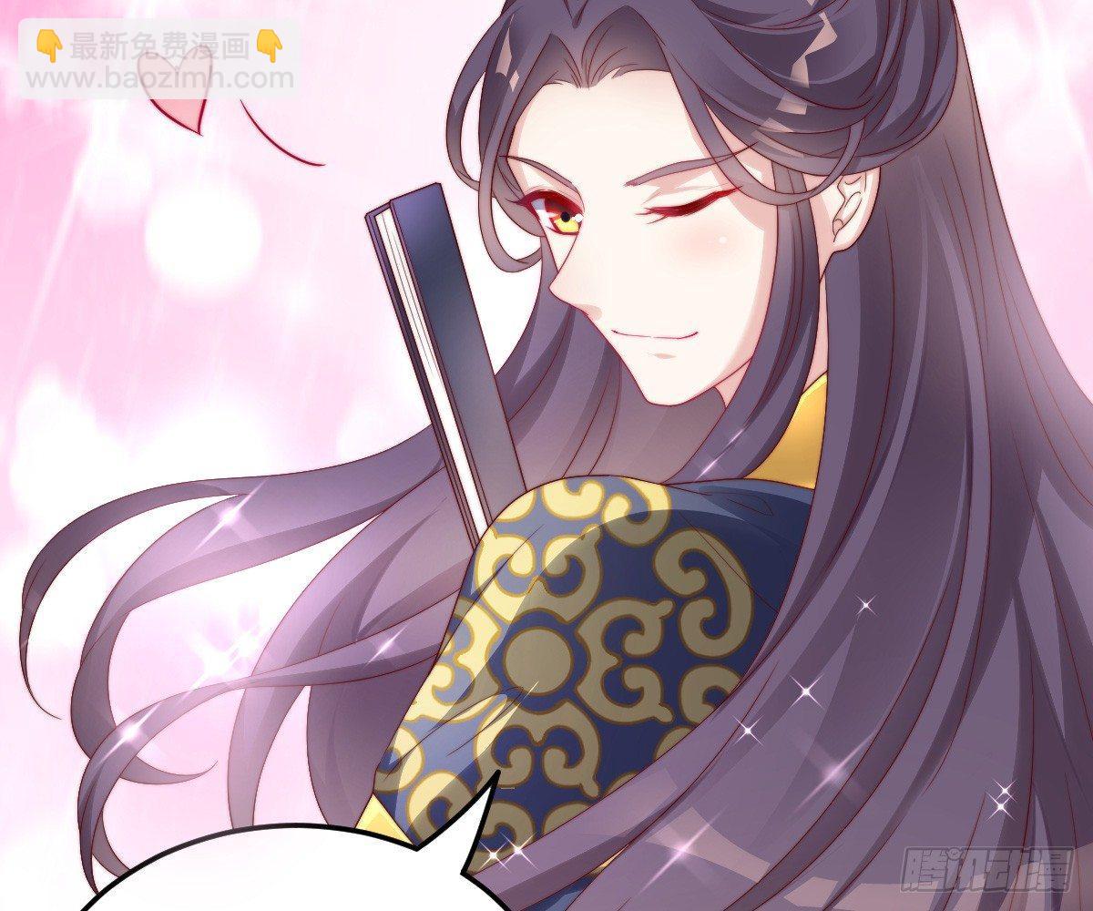 《我在古代养男人》美人计？ 第41页