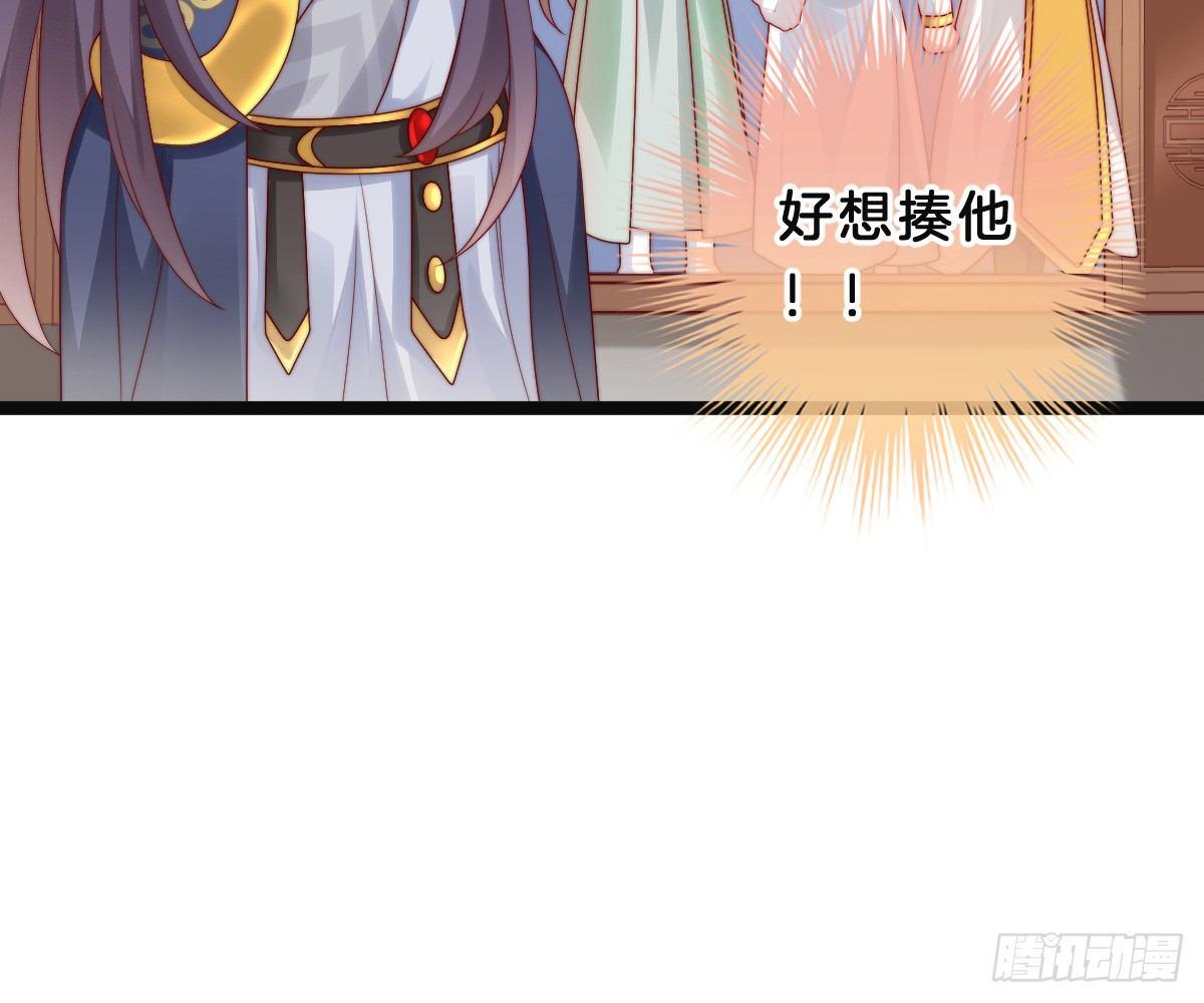 《我在古代养男人》美人计？ 第44页