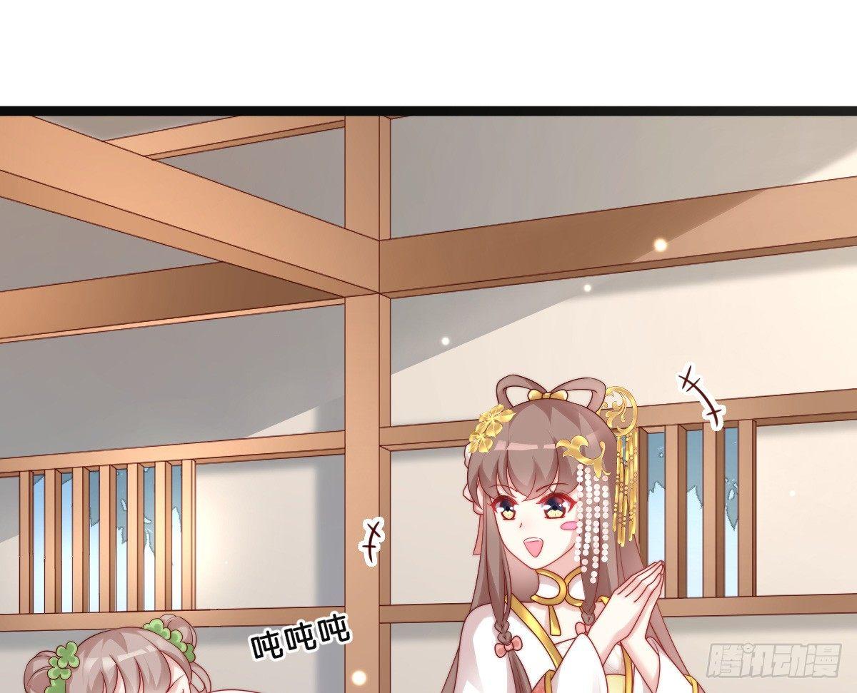 《我在古代养男人》美人计？ 第46页