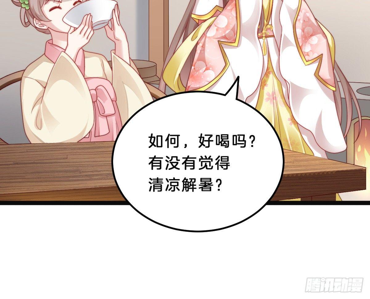 《我在古代养男人》美人计？ 第47页