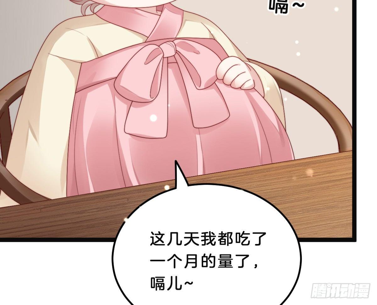 《我在古代养男人》美人计？ 第49页