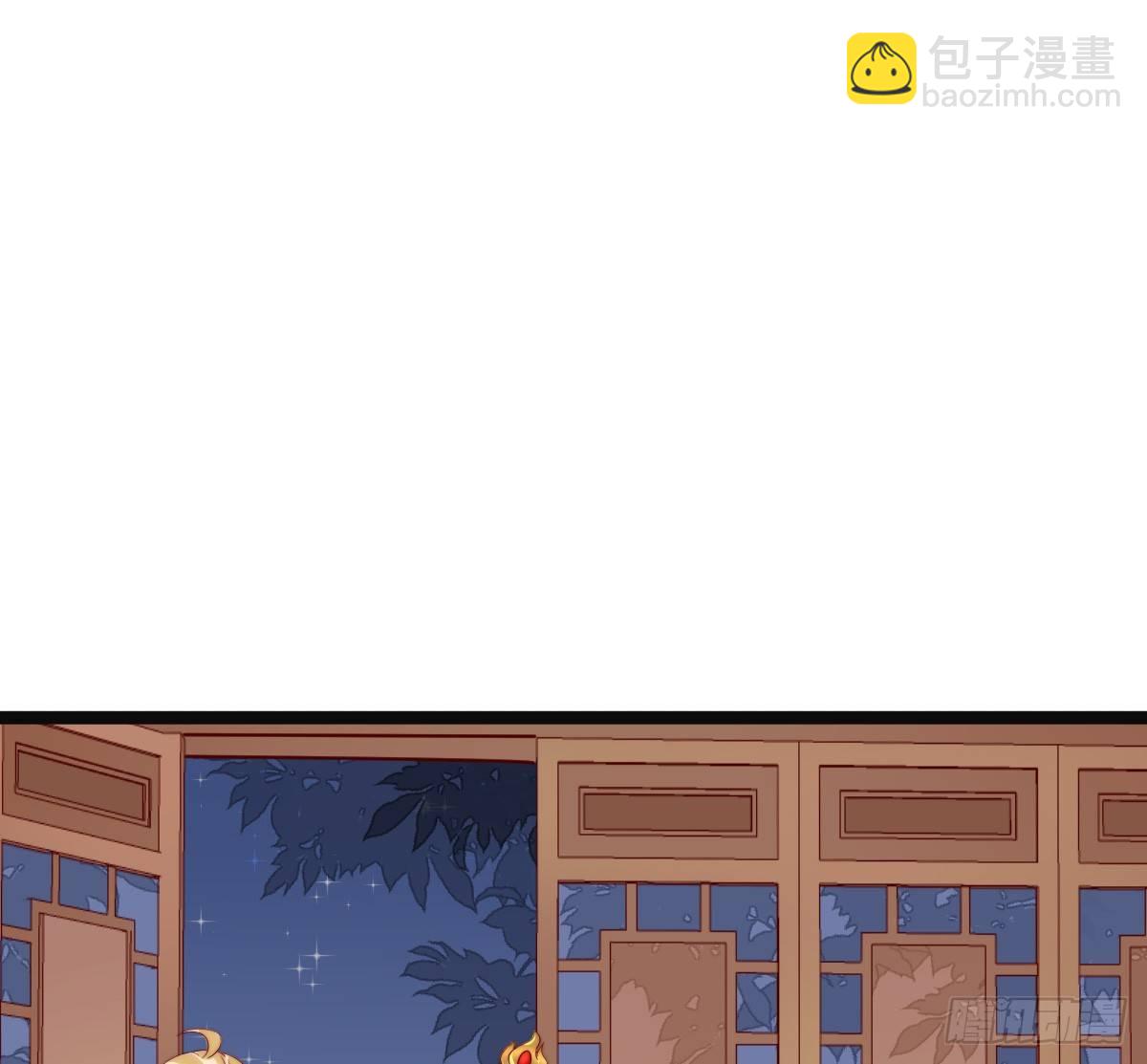 《我在古代养男人》美人计？ 第4页