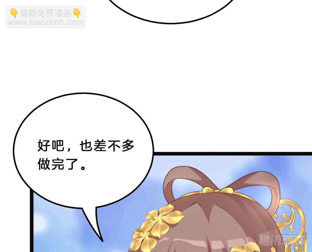 《我在古代养男人》美人计？ 第50页