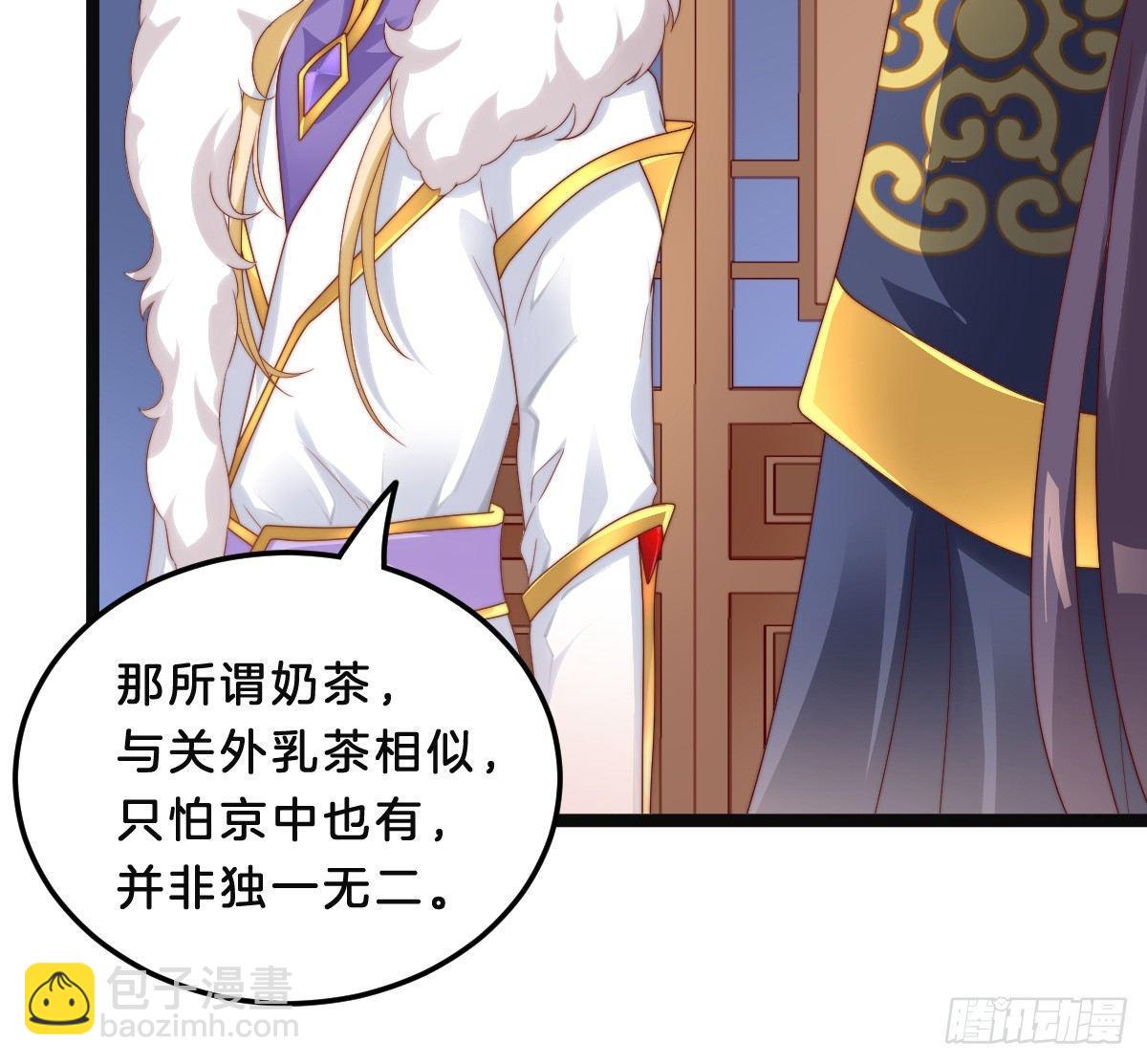 《我在古代养男人》美人计？ 第7页