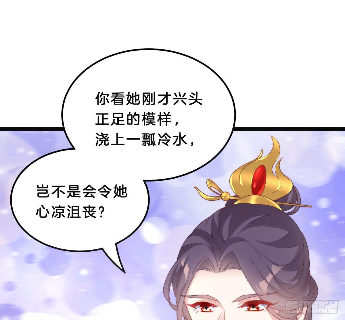 《我在古代养男人》美人计？ 第8页