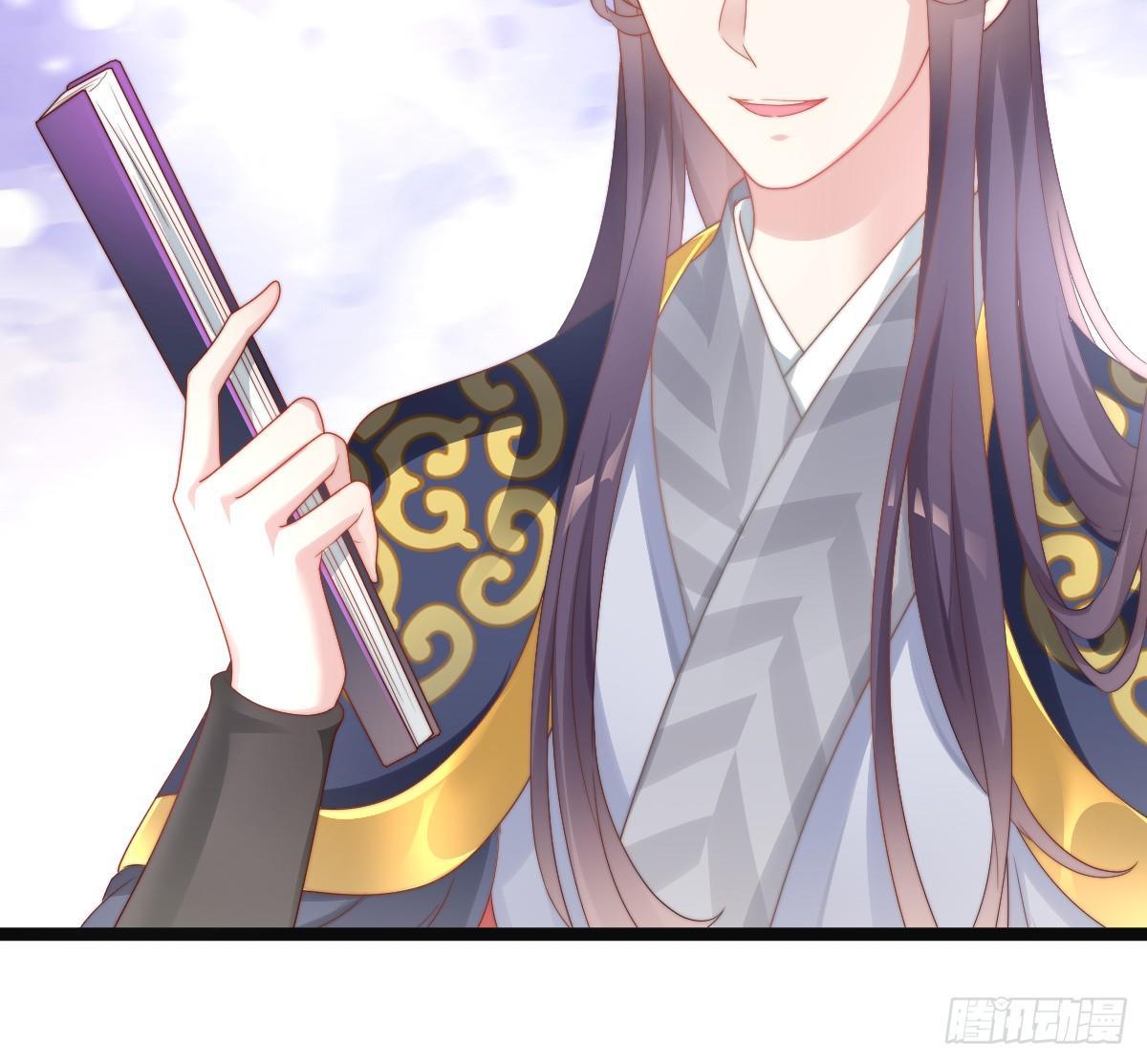 《我在古代养男人》美人计？ 第9页