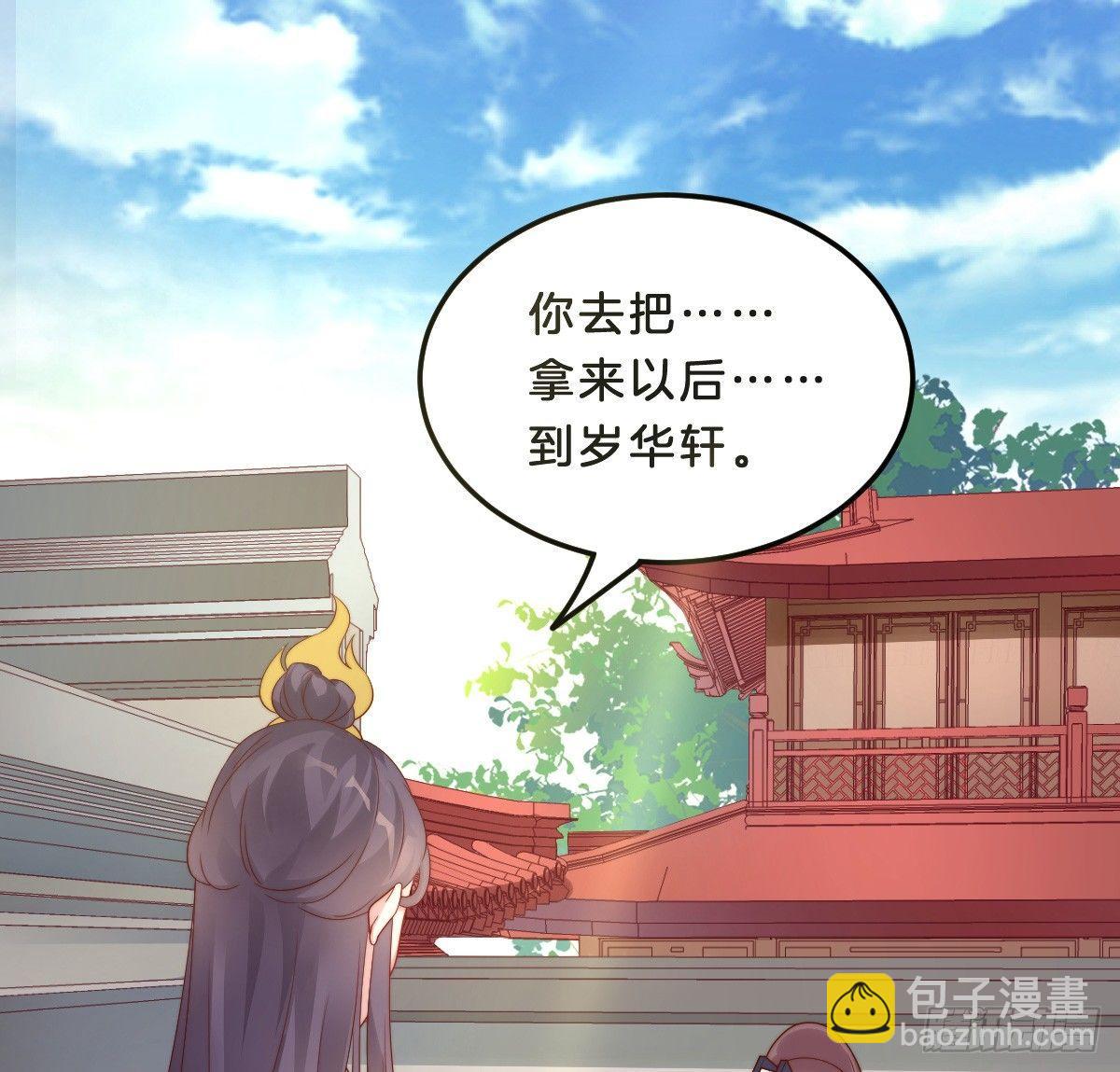 《我在古代养男人》小猫咪，报答我 第10页