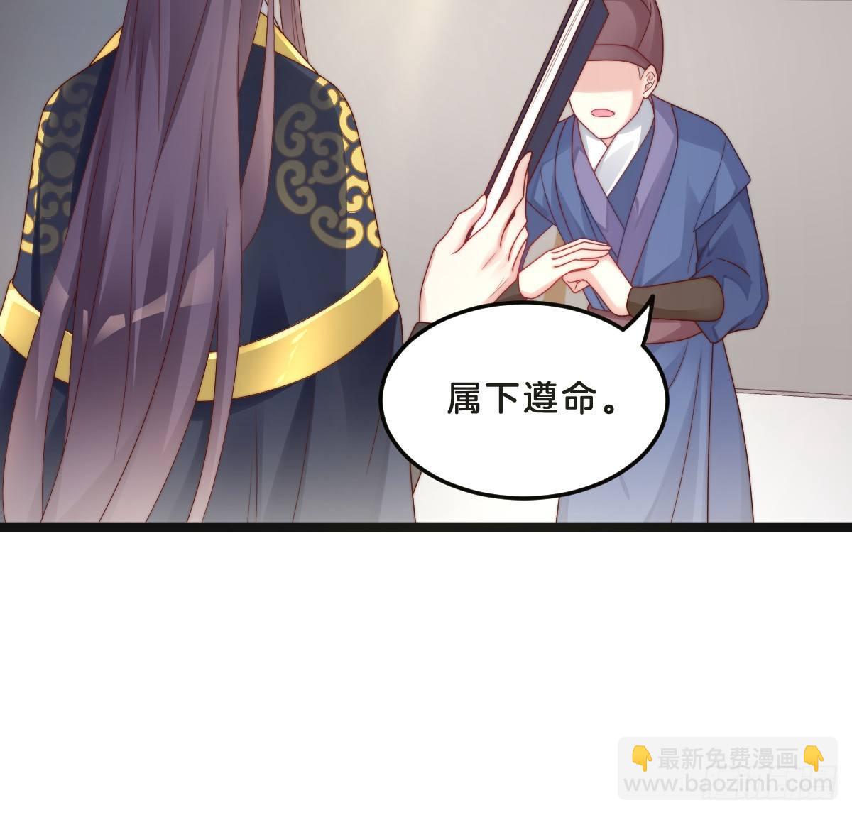 《我在古代养男人》小猫咪，报答我 第11页