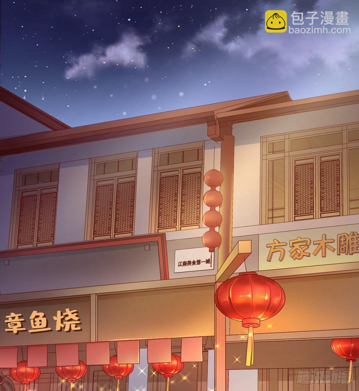 《我在古代养男人》小猫咪，报答我 第14页