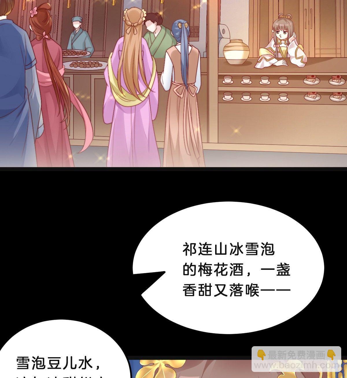 《我在古代养男人》小猫咪，报答我 第15页