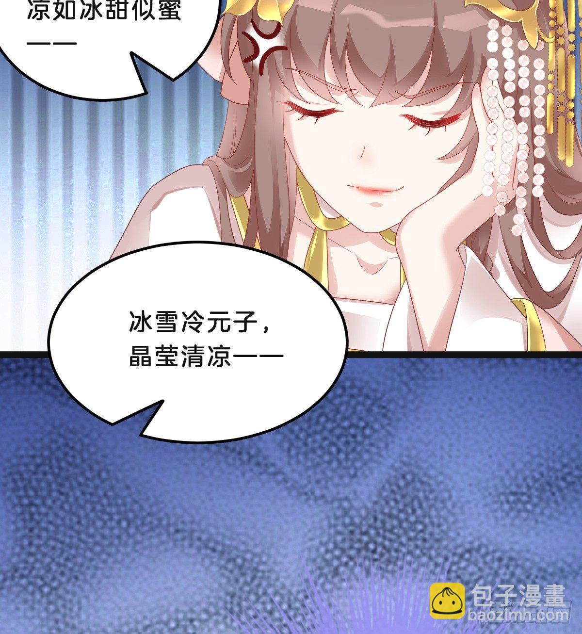 《我在古代养男人》小猫咪，报答我 第16页