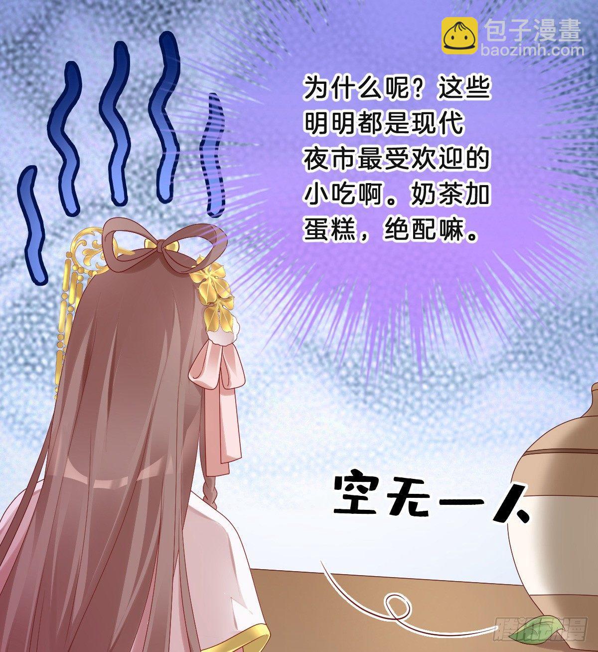 《我在古代养男人》小猫咪，报答我 第17页