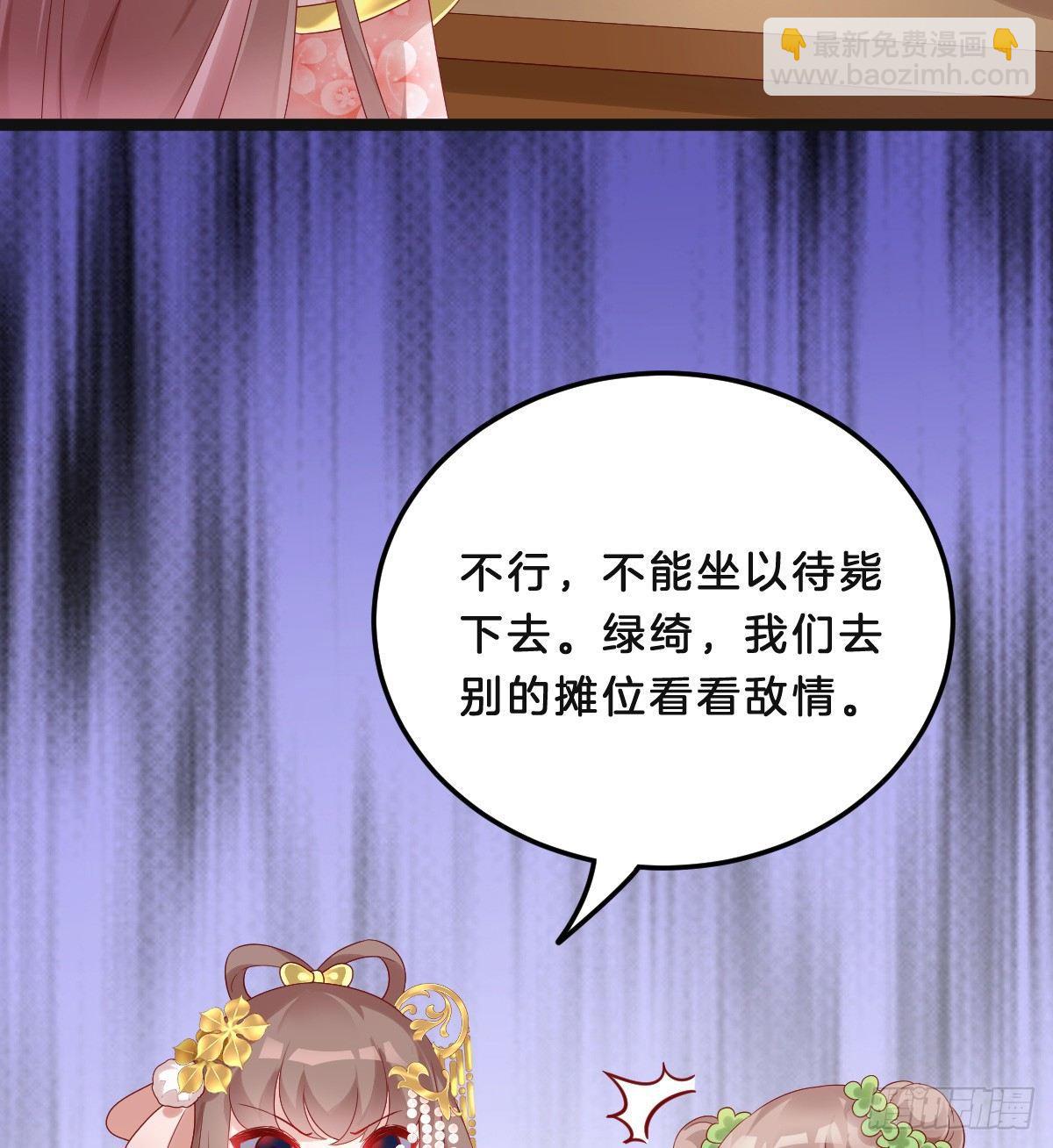 《我在古代养男人》小猫咪，报答我 第18页