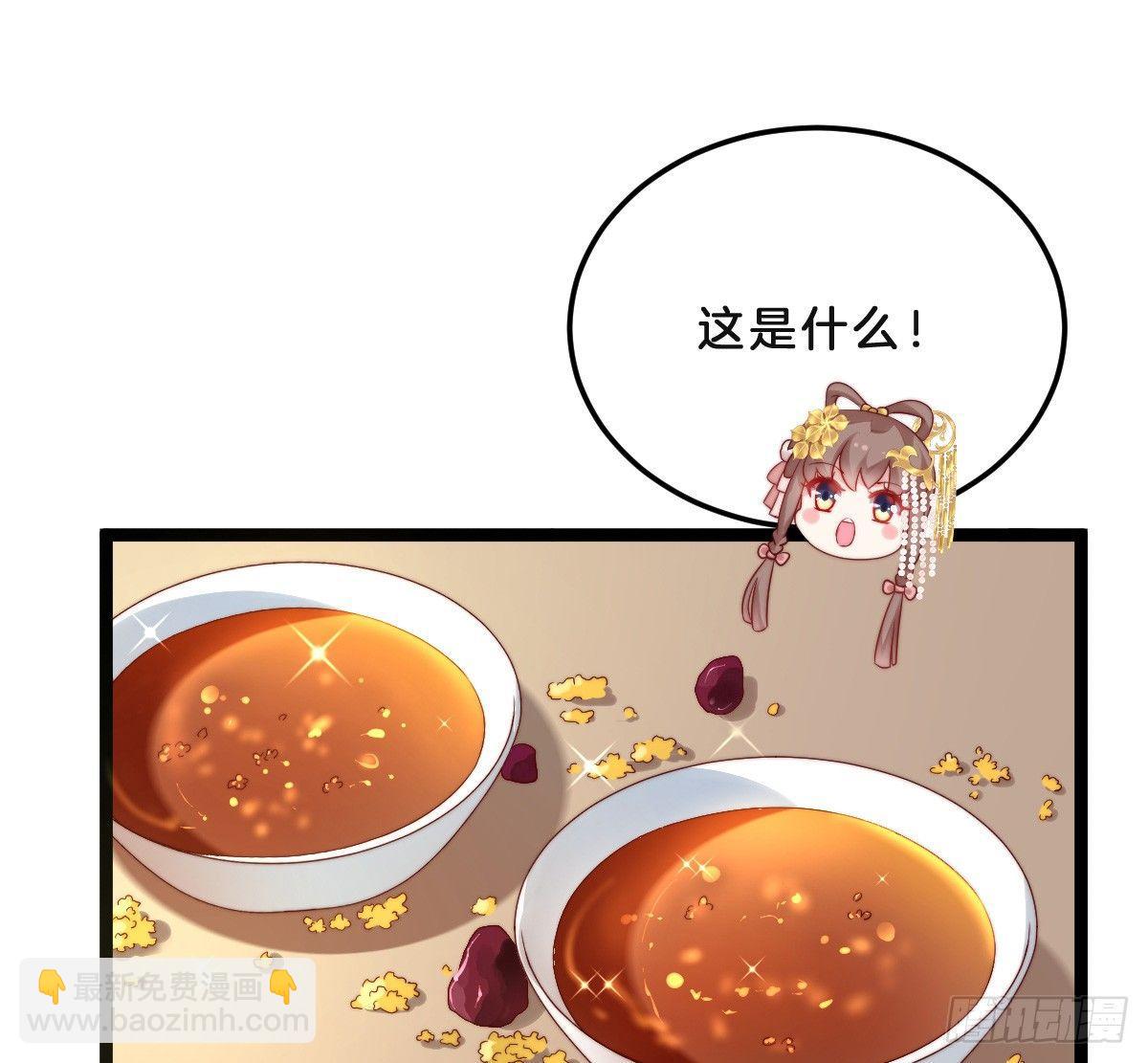 《我在古代养男人》小猫咪，报答我 第21页