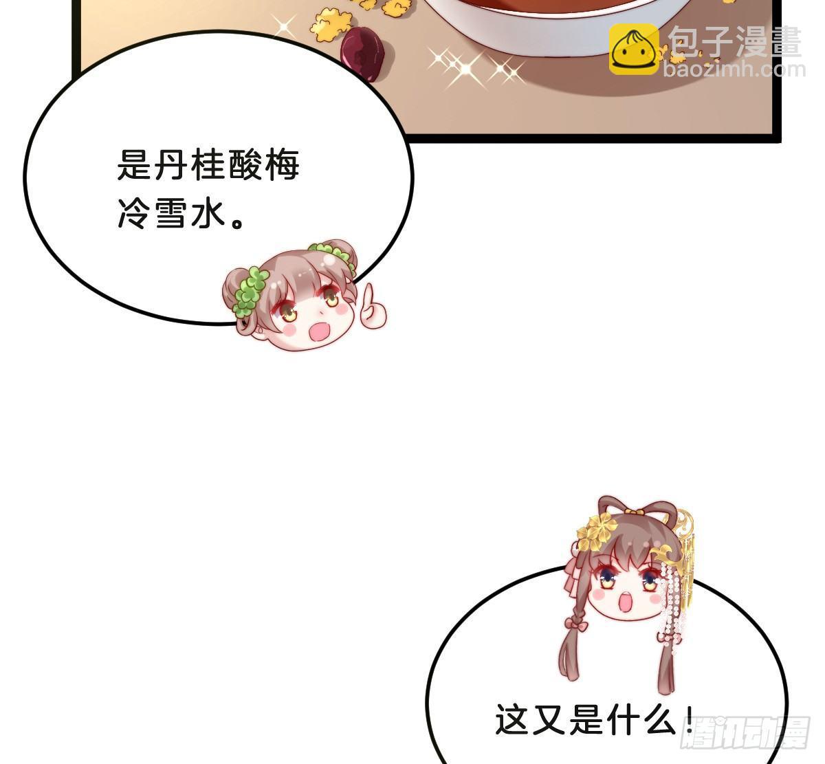 《我在古代养男人》小猫咪，报答我 第22页