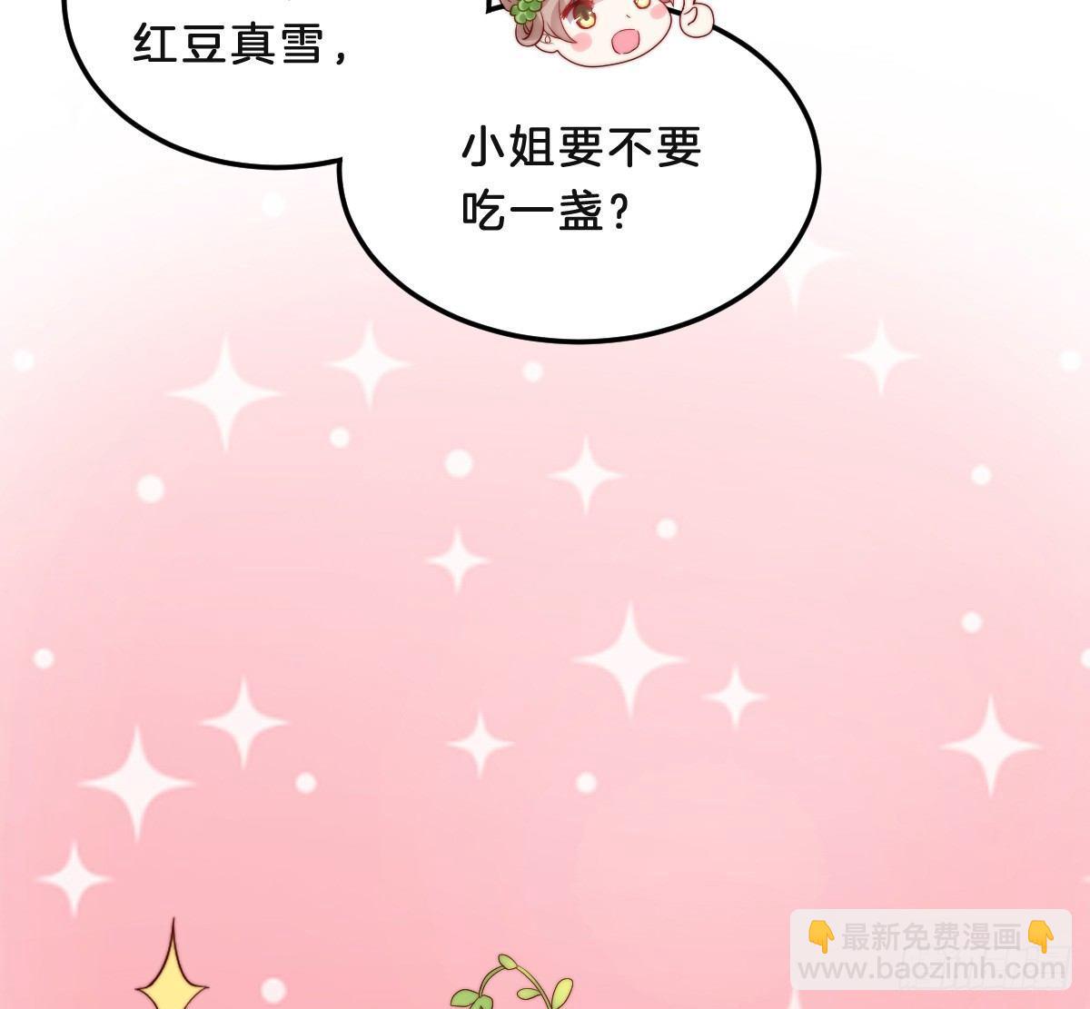《我在古代养男人》小猫咪，报答我 第24页