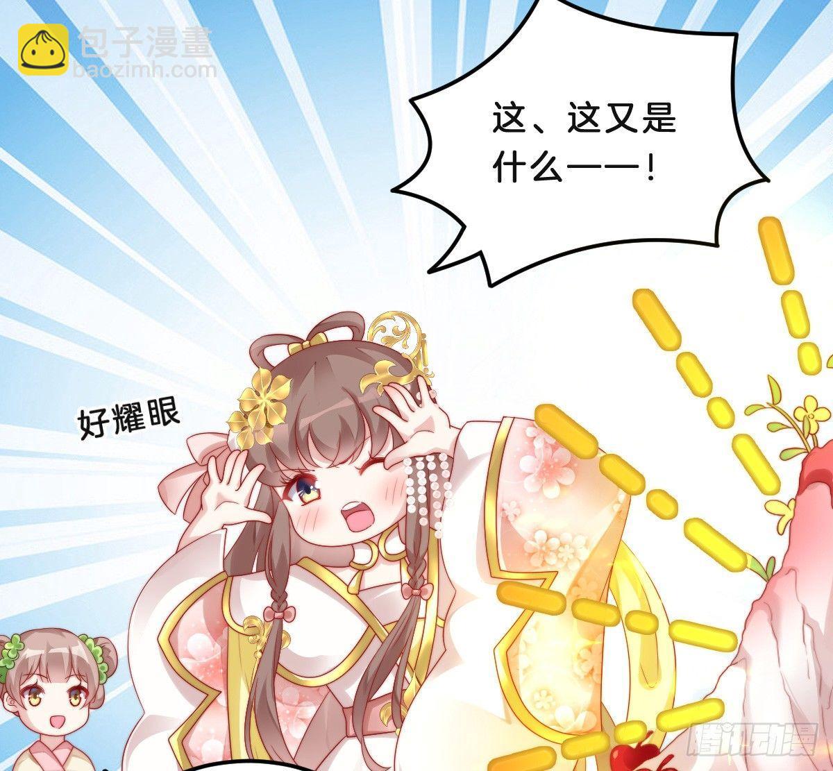 《我在古代养男人》小猫咪，报答我 第26页