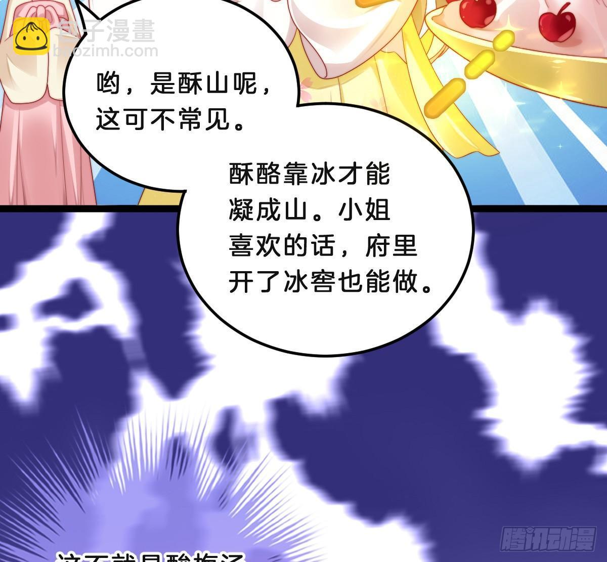 《我在古代养男人》小猫咪，报答我 第27页