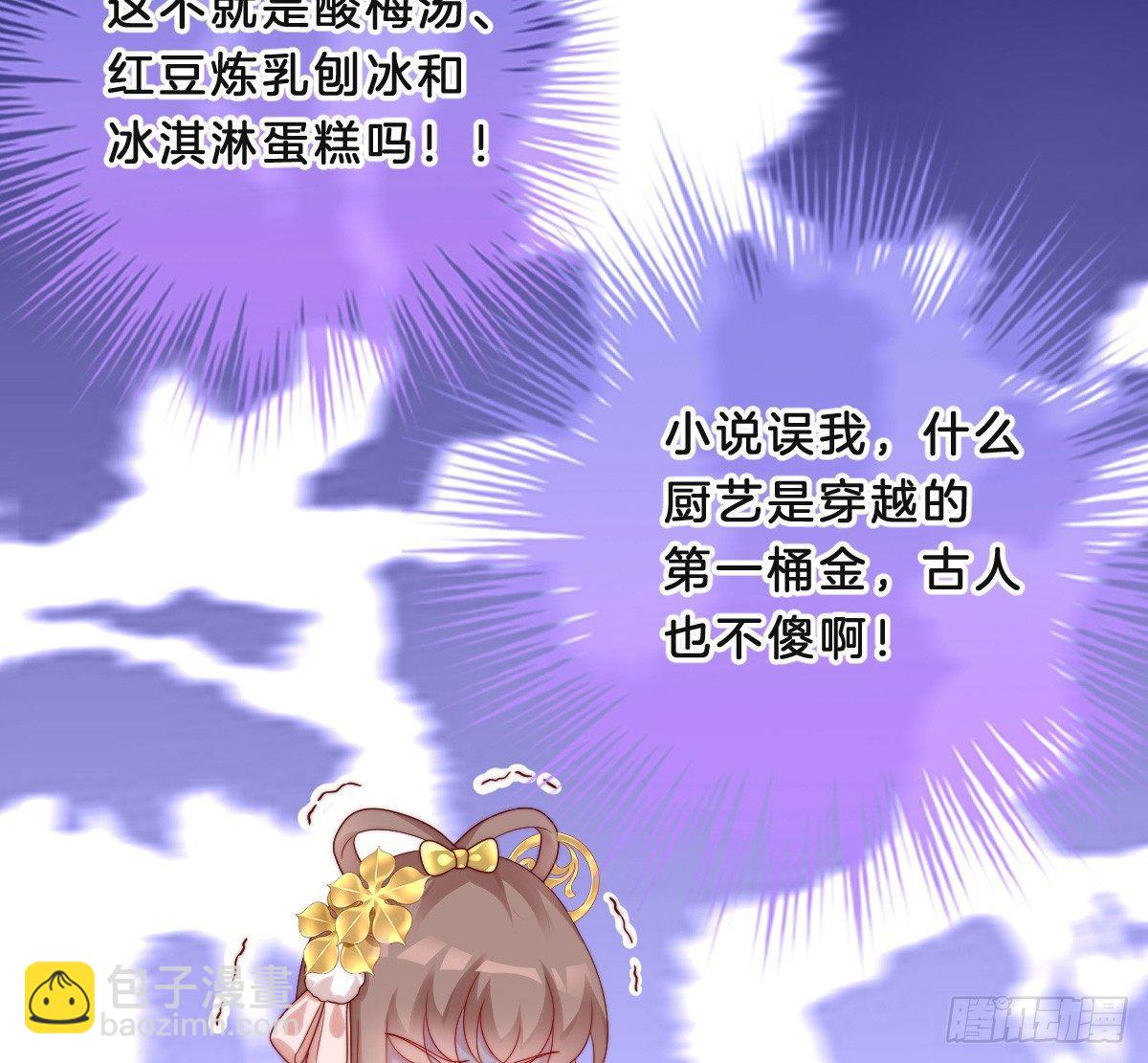《我在古代养男人》小猫咪，报答我 第28页