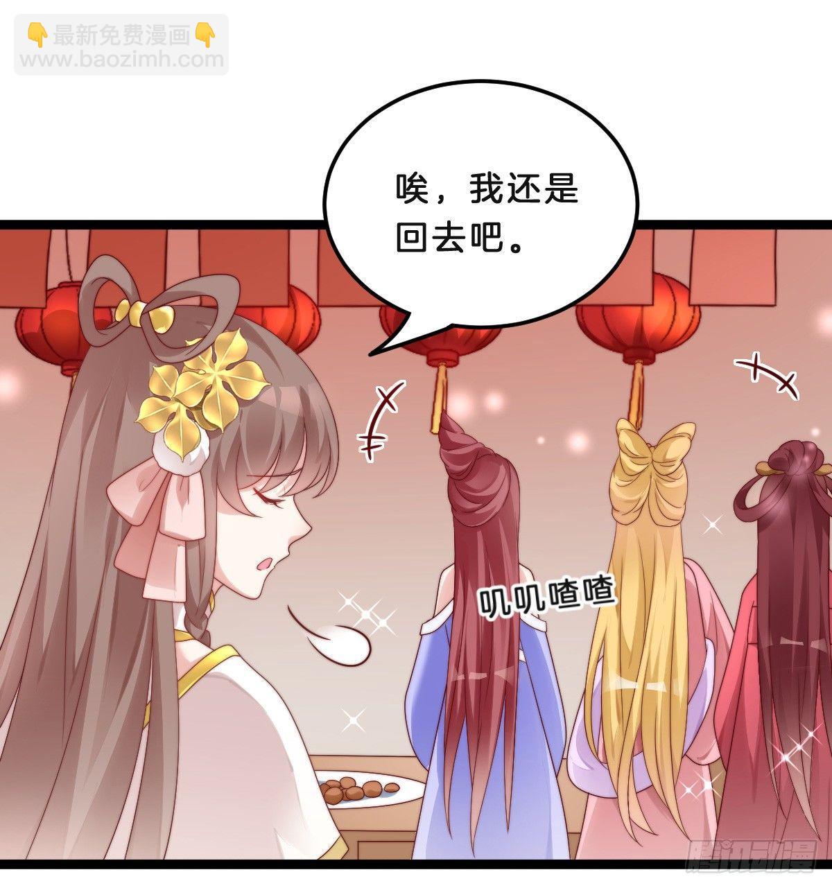 《我在古代养男人》小猫咪，报答我 第30页