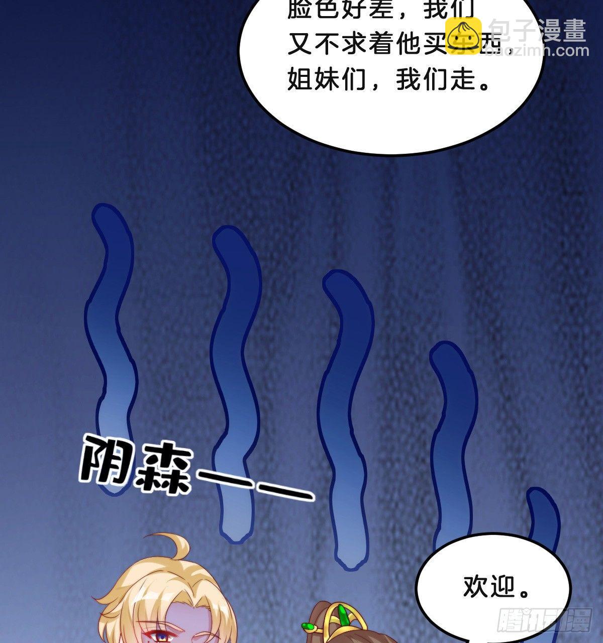 《我在古代养男人》小猫咪，报答我 第32页