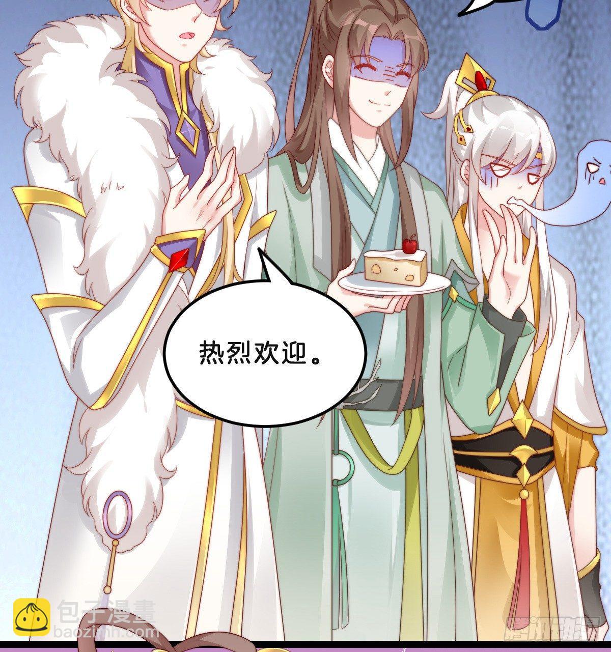 《我在古代养男人》小猫咪，报答我 第33页