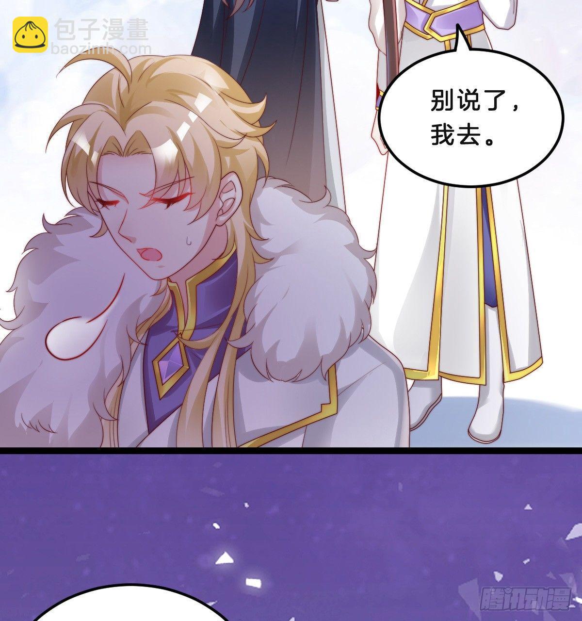 《我在古代养男人》小猫咪，报答我 第36页