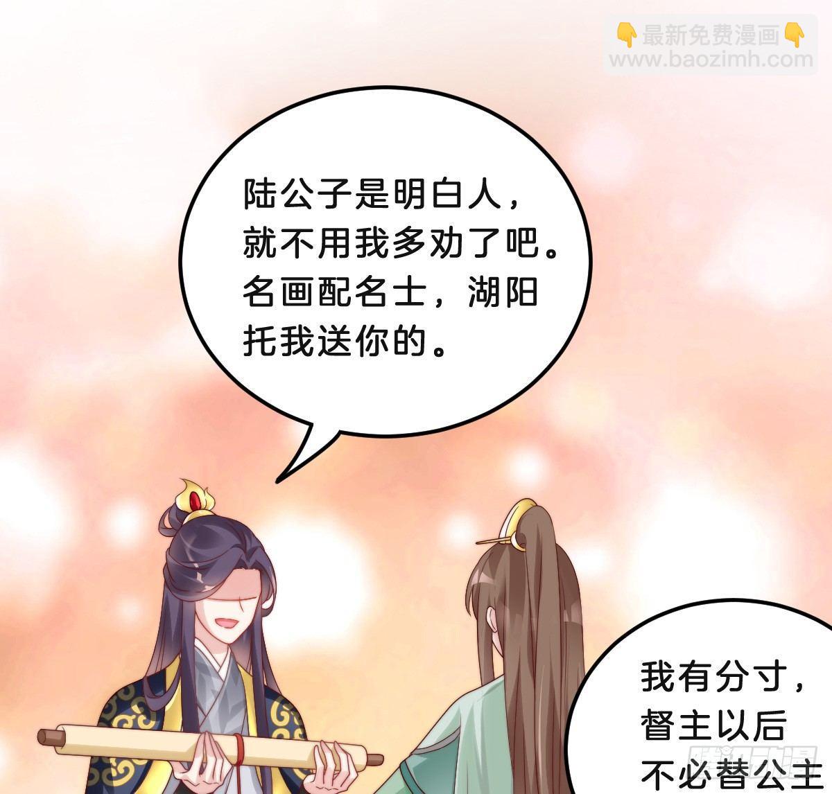 《我在古代养男人》小猫咪，报答我 第39页