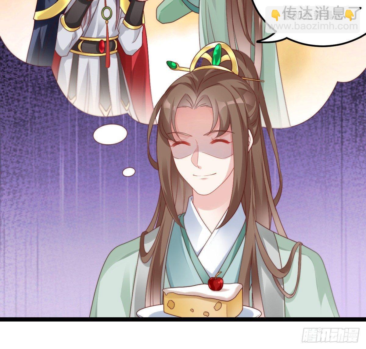 《我在古代养男人》小猫咪，报答我 第40页