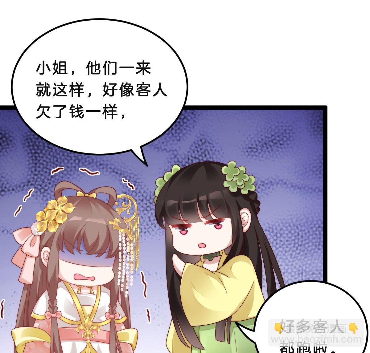 《我在古代养男人》小猫咪，报答我 第41页