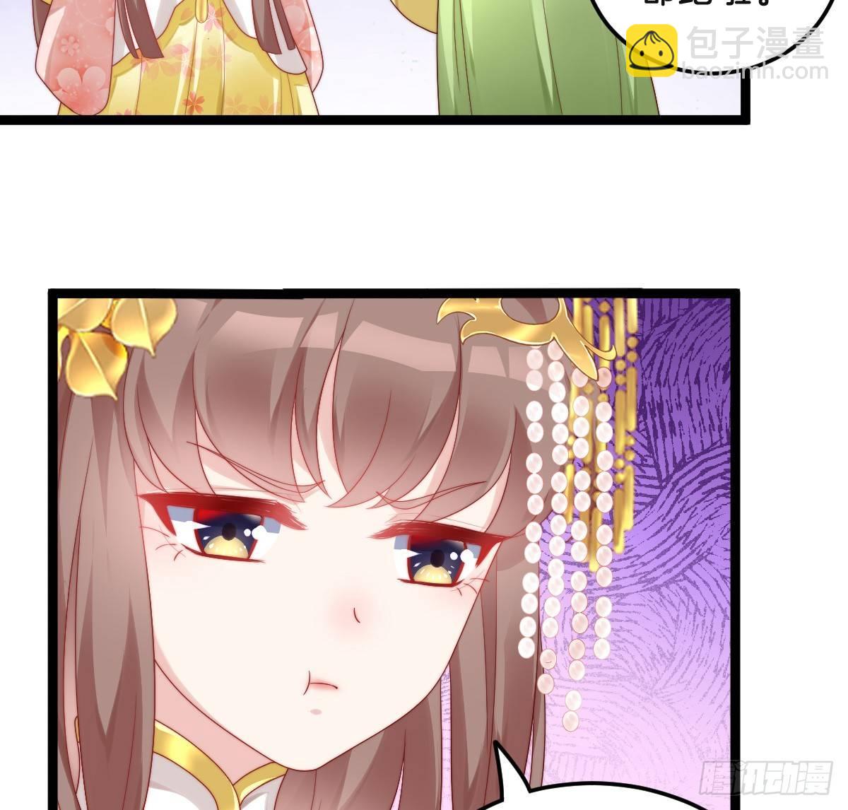 《我在古代养男人》小猫咪，报答我 第42页