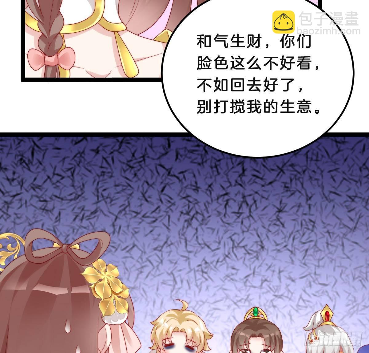 《我在古代养男人》小猫咪，报答我 第43页