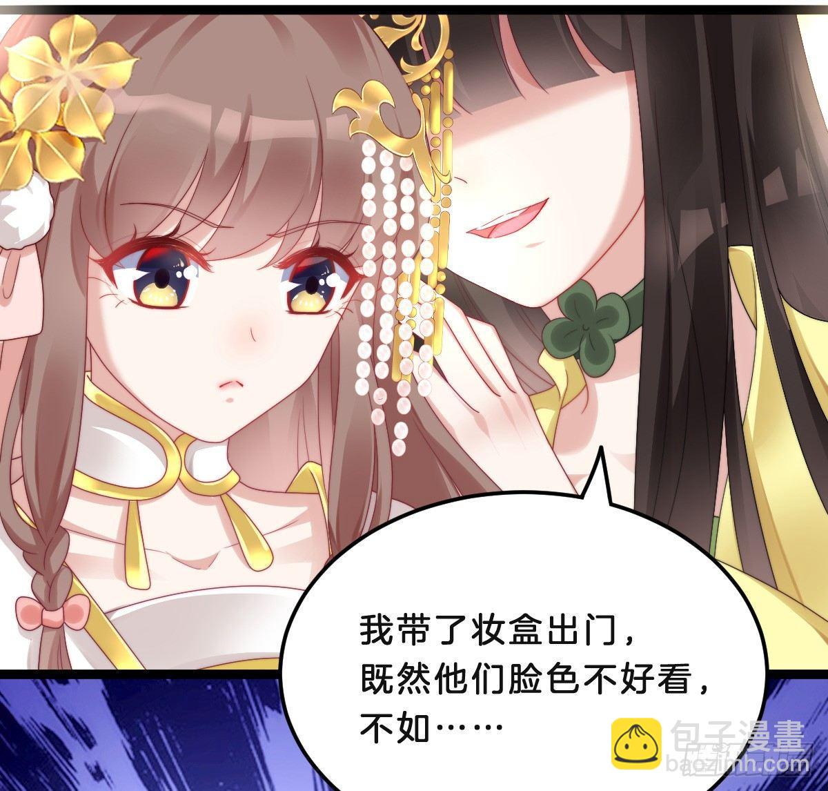《我在古代养男人》小猫咪，报答我 第45页