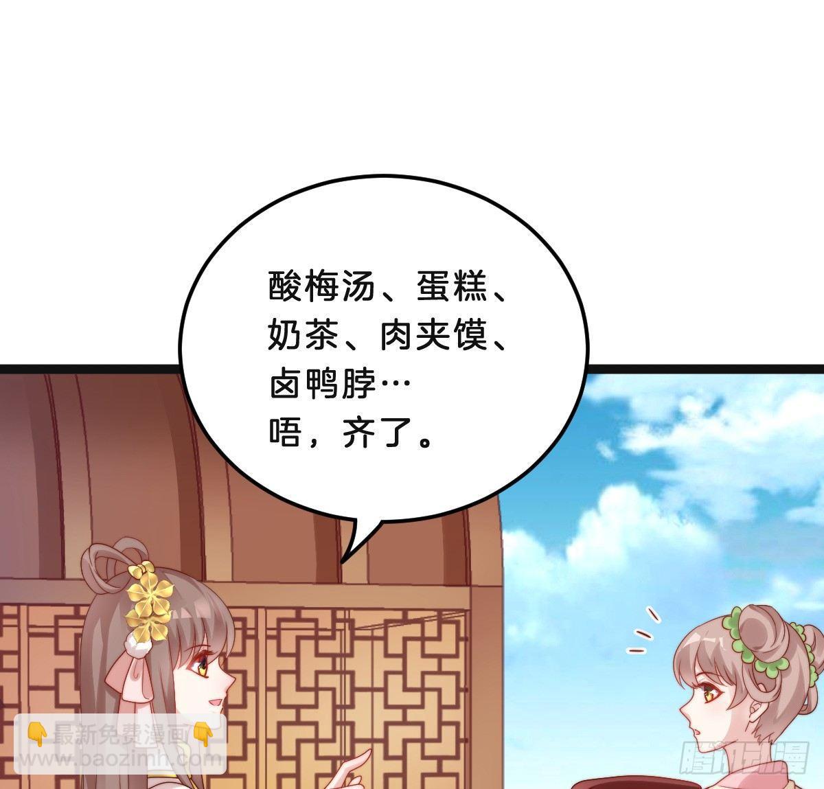 《我在古代养男人》小猫咪，报答我 第4页