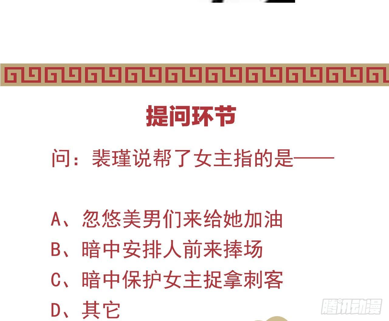 《我在古代养男人》小猫咪，报答我 第50页