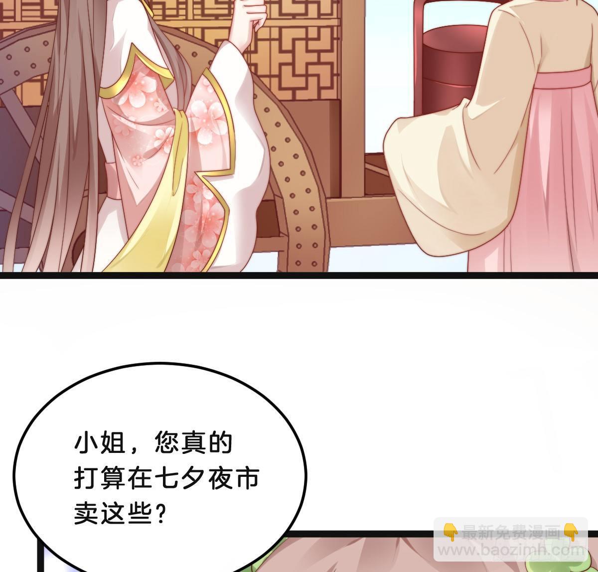 《我在古代养男人》小猫咪，报答我 第5页