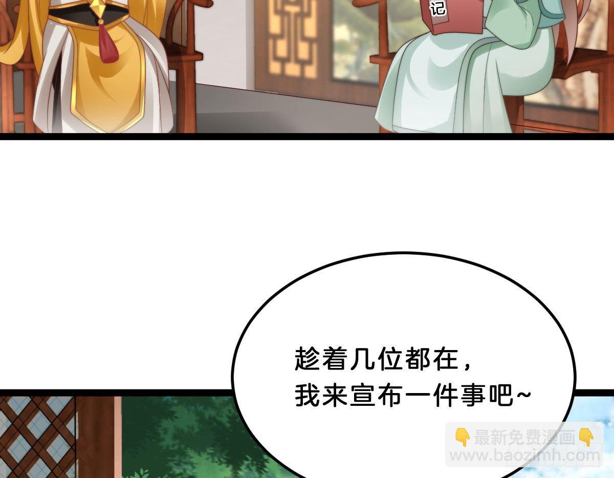 《我在古代养男人》女装大佬怎么了？ 第16页