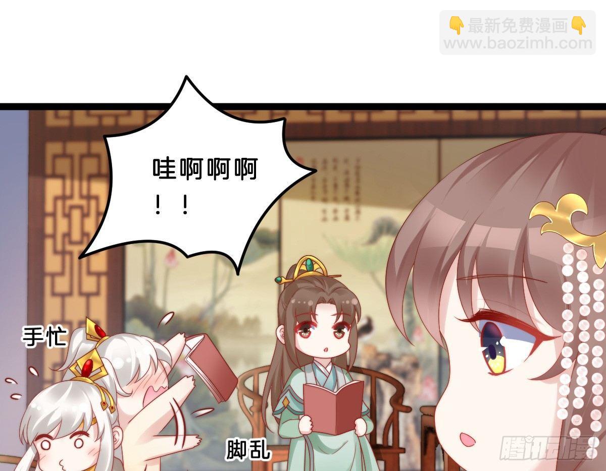 《我在古代养男人》女装大佬怎么了？ 第19页