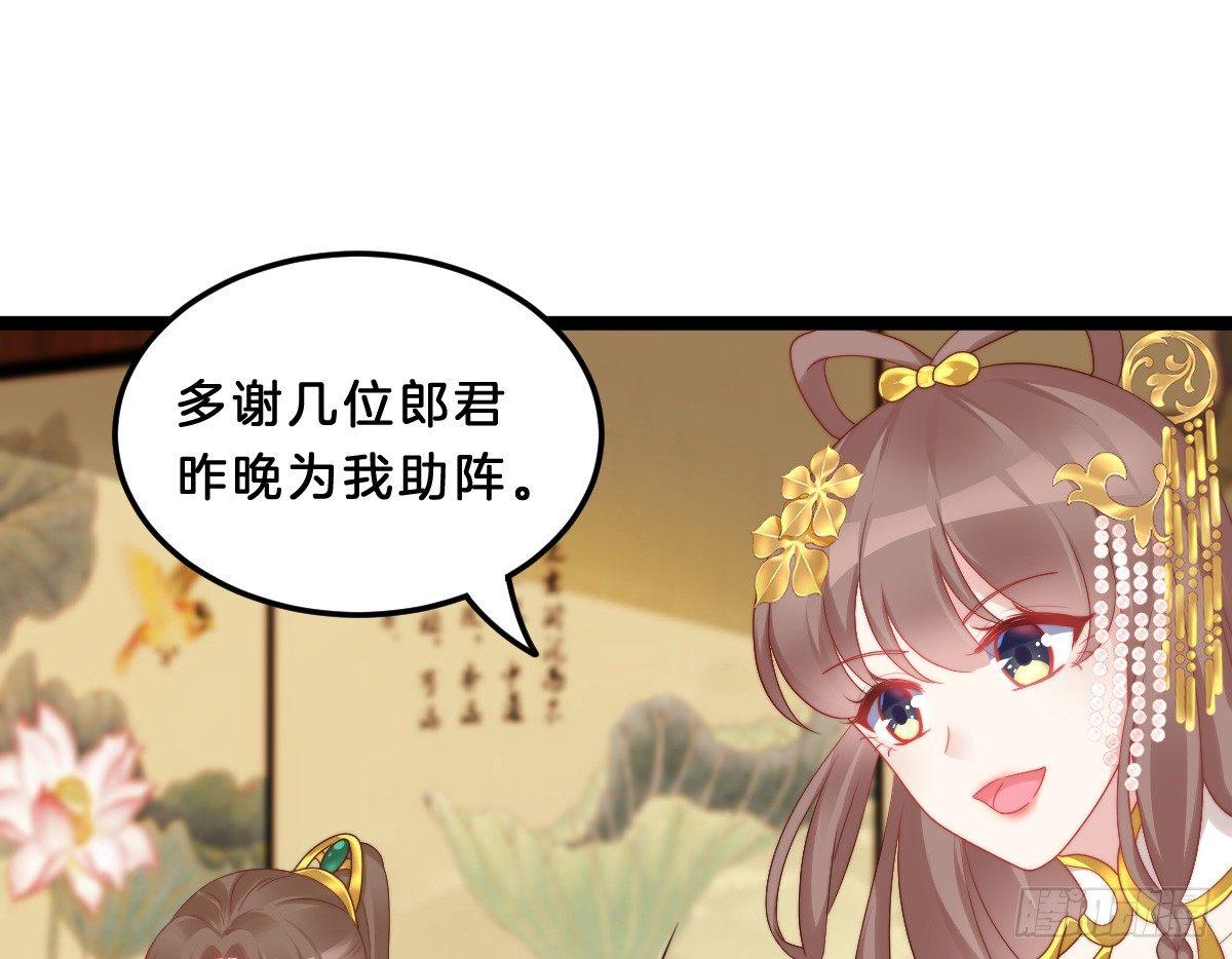 《我在古代养男人》女装大佬怎么了？ 第21页