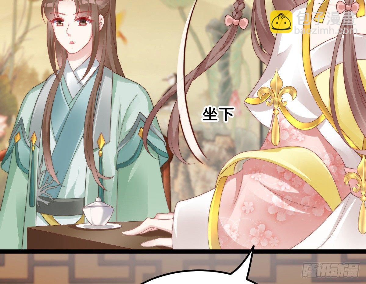 《我在古代养男人》女装大佬怎么了？ 第22页