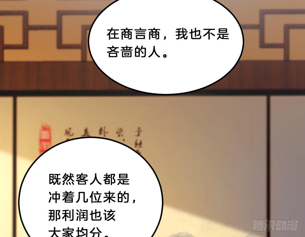 《我在古代养男人》女装大佬怎么了？ 第23页