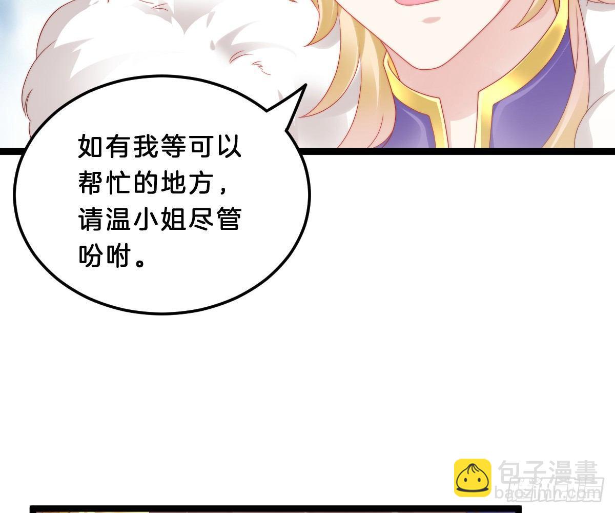 《我在古代养男人》女装大佬怎么了？ 第34页