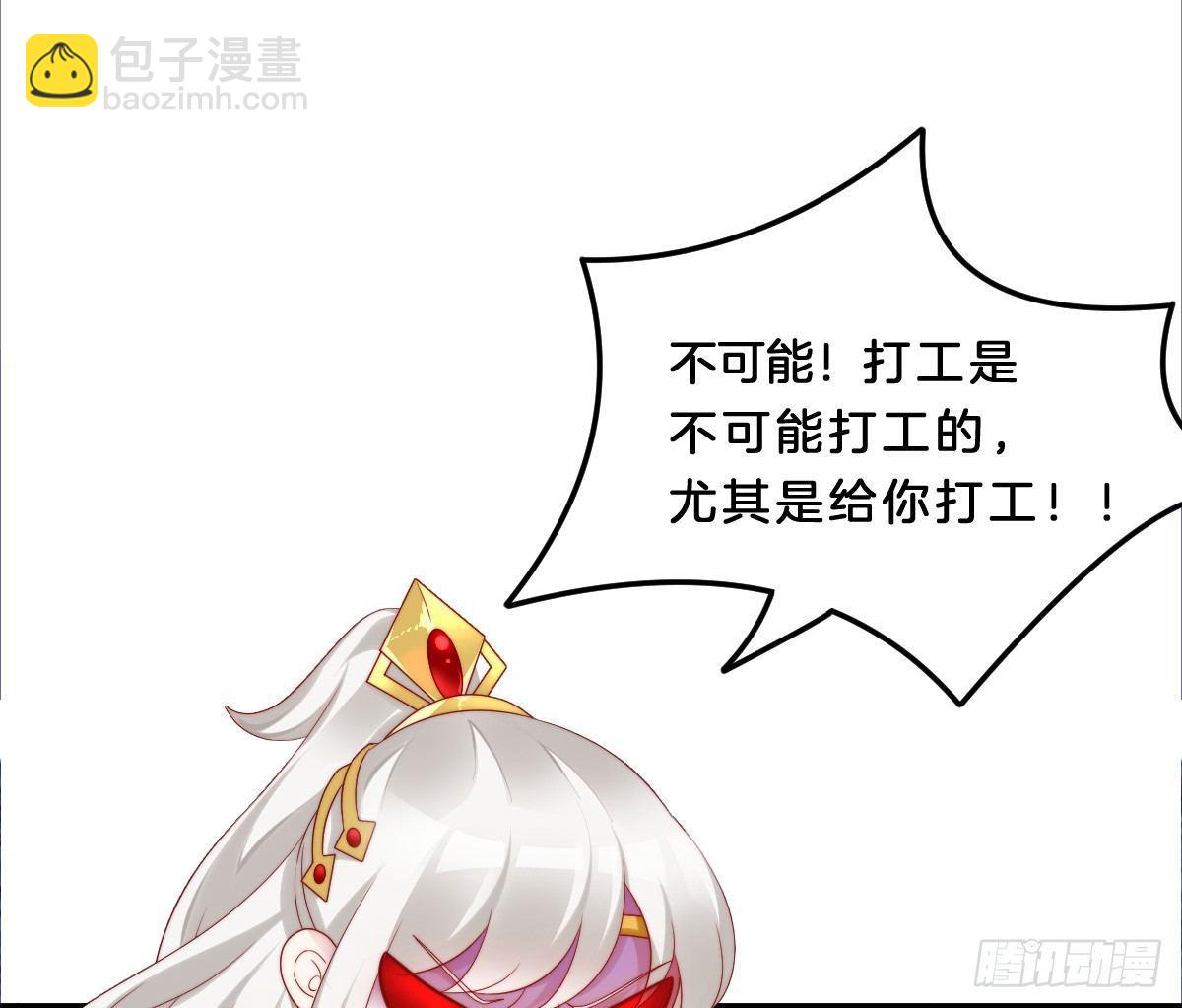 《我在古代养男人》女装大佬怎么了？ 第41页
