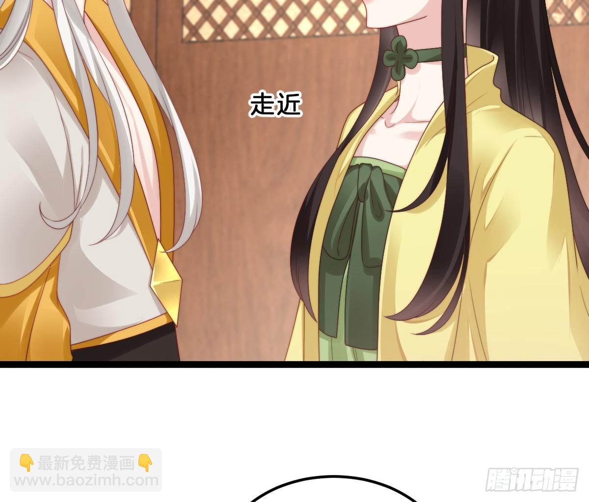 《我在古代养男人》女装大佬怎么了？ 第44页