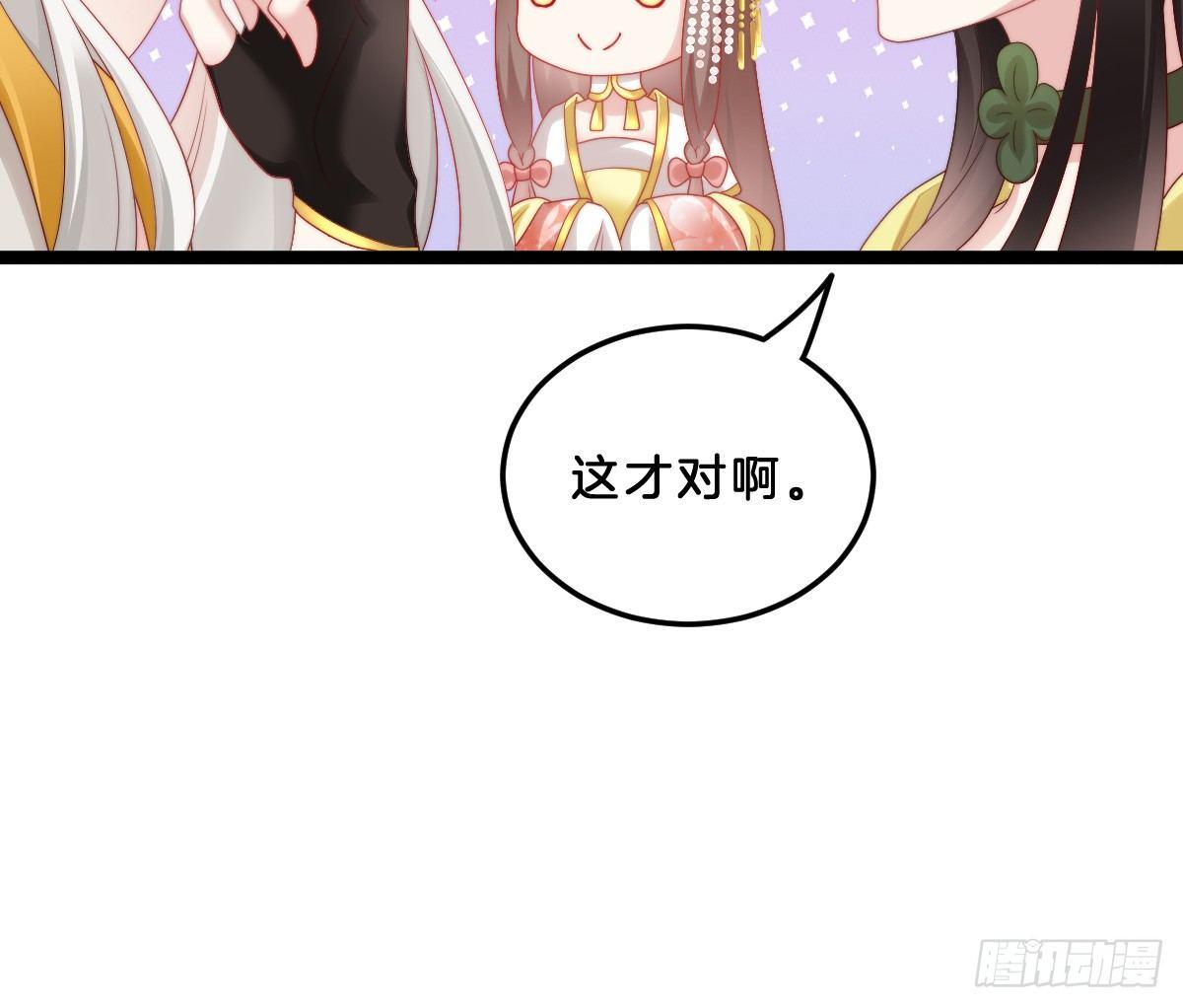 《我在古代养男人》女装大佬怎么了？ 第46页